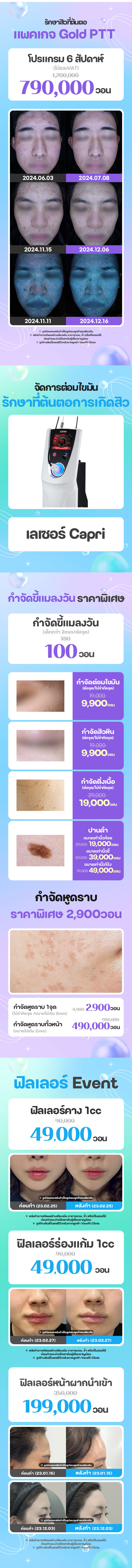 สาขายอกซัม ภาพกิจกรรม9