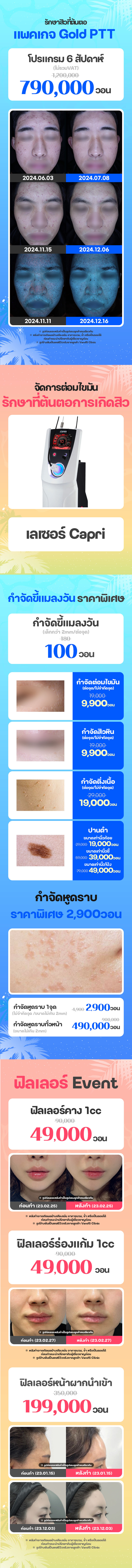 สาขายอกซัม ภาพกิจกรรม8