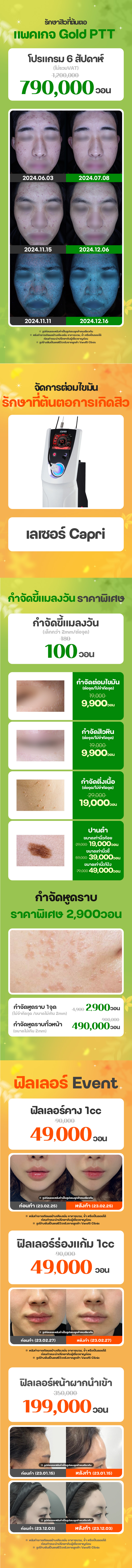 สาขายอกซัม ภาพกิจกรรม8