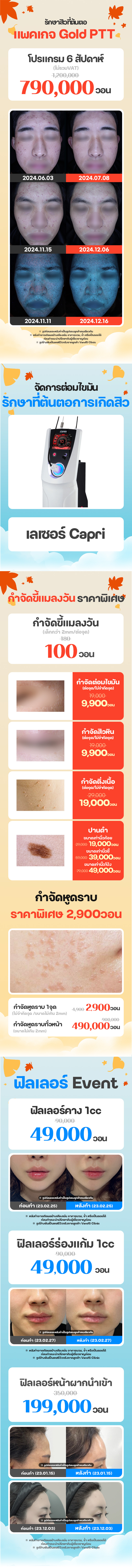 สาขายอกซัม ภาพกิจกรรม8